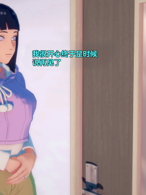 [Eggys] Boruto: Sex Generation EP.1-14 (BORUTO -ボルト-) [中国翻訳][996翻译]進行中]_06-065