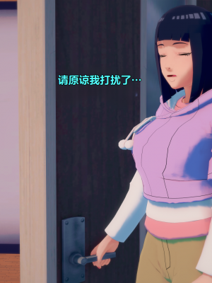 [Eggys] Boruto: Sex Generation EP.1-14 (BORUTO -ボルト-) [中国翻訳][996翻译]進行中]_06-066