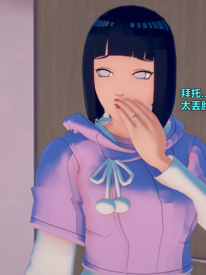 [Eggys] Boruto: Sex Generation EP.1-14 (BORUTO -ボルト-) [中国翻訳][996翻译]進行中]_06-073