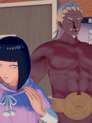 [Eggys] Boruto: Sex Generation EP.1-14 (BORUTO -ボルト-) [中国翻訳][996翻译]進行中]_06-074
