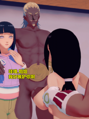 [Eggys] Boruto: Sex Generation EP.1-14 (BORUTO -ボルト-) [中国翻訳][996翻译]進行中]_06-075