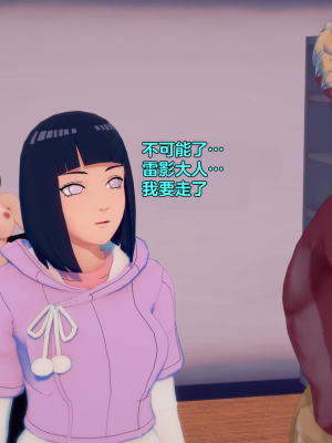[Eggys] Boruto: Sex Generation EP.1-14 (BORUTO -ボルト-) [中国翻訳][996翻译]進行中]_06-079
