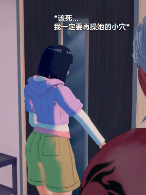 [Eggys] Boruto: Sex Generation EP.1-14 (BORUTO -ボルト-) [中国翻訳][996翻译]進行中]_06-080