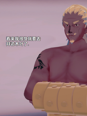 [Eggys] Boruto: Sex Generation EP.1-14 (BORUTO -ボルト-) [中国翻訳][996翻译]進行中]_06-081