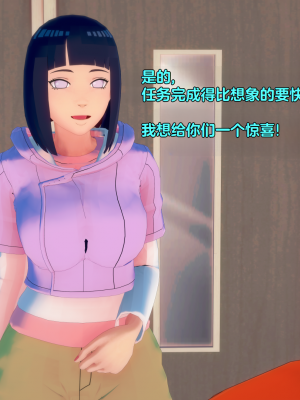 [Eggys] Boruto: Sex Generation EP.1-14 (BORUTO -ボルト-) [中国翻訳][996翻译]進行中]_06-086