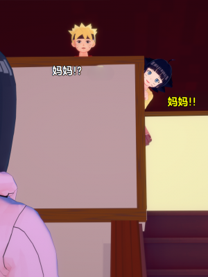 [Eggys] Boruto: Sex Generation EP.1-14 (BORUTO -ボルト-) [中国翻訳][996翻译]進行中]_06-089