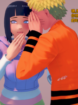 [Eggys] Boruto: Sex Generation EP.1-14 (BORUTO -ボルト-) [中国翻訳][996翻译]進行中]_06-094