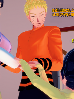 [Eggys] Boruto: Sex Generation EP.1-14 (BORUTO -ボルト-) [中国翻訳][996翻译]進行中]_06-097