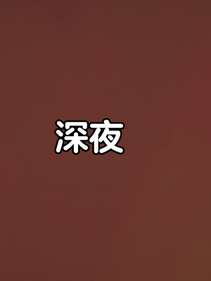 [Eggys] Boruto: Sex Generation EP.1-14 (BORUTO -ボルト-) [中国翻訳][996翻译]進行中]_06-098