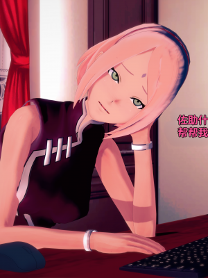 [Eggys] Boruto: Sex Generation EP.1-14 (BORUTO -ボルト-) [中国翻訳][996翻译]進行中]_07-006