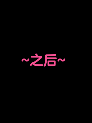 [Eggys] Boruto: Sex Generation EP.1-14 (BORUTO -ボルト-) [中国翻訳][996翻译]進行中]_07-007