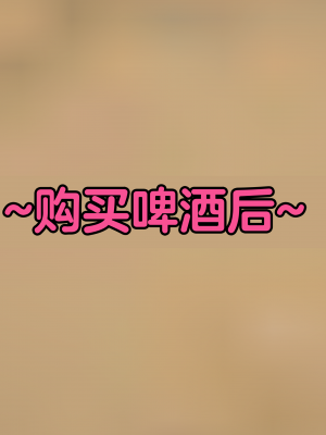 [Eggys] Boruto: Sex Generation EP.1-14 (BORUTO -ボルト-) [中国翻訳][996翻译]進行中]_07-011