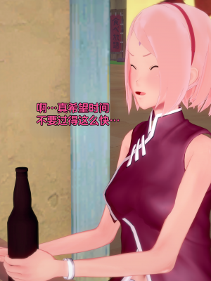 [Eggys] Boruto: Sex Generation EP.1-14 (BORUTO -ボルト-) [中国翻訳][996翻译]進行中]_07-014