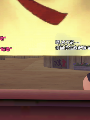 [Eggys] Boruto: Sex Generation EP.1-14 (BORUTO -ボルト-) [中国翻訳][996翻译]進行中]_07-020