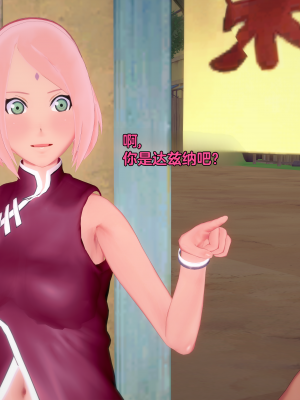 [Eggys] Boruto: Sex Generation EP.1-14 (BORUTO -ボルト-) [中国翻訳][996翻译]進行中]_07-022