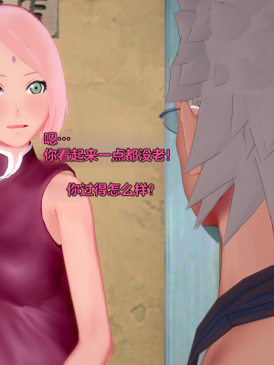 [Eggys] Boruto: Sex Generation EP.1-14 (BORUTO -ボルト-) [中国翻訳][996翻译]進行中]_07-024