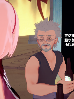 [Eggys] Boruto: Sex Generation EP.1-14 (BORUTO -ボルト-) [中国翻訳][996翻译]進行中]_07-026