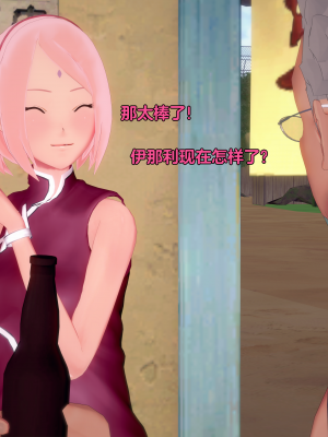 [Eggys] Boruto: Sex Generation EP.1-14 (BORUTO -ボルト-) [中国翻訳][996翻译]進行中]_07-027