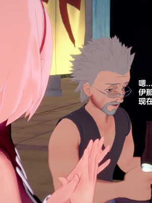 [Eggys] Boruto: Sex Generation EP.1-14 (BORUTO -ボルト-) [中国翻訳][996翻译]進行中]_07-028