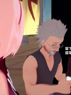 [Eggys] Boruto: Sex Generation EP.1-14 (BORUTO -ボルト-) [中国翻訳][996翻译]進行中]_07-029