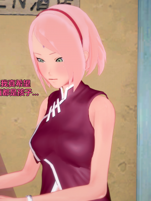 [Eggys] Boruto: Sex Generation EP.1-14 (BORUTO -ボルト-) [中国翻訳][996翻译]進行中]_07-035