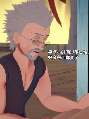 [Eggys] Boruto: Sex Generation EP.1-14 (BORUTO -ボルト-) [中国翻訳][996翻译]進行中]_07-037