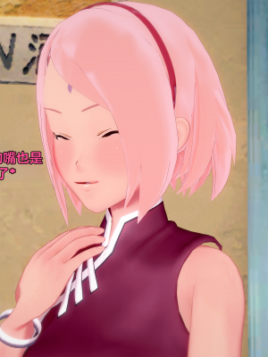 [Eggys] Boruto: Sex Generation EP.1-14 (BORUTO -ボルト-) [中国翻訳][996翻译]進行中]_07-043