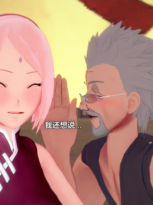 [Eggys] Boruto: Sex Generation EP.1-14 (BORUTO -ボルト-) [中国翻訳][996翻译]進行中]_07-047