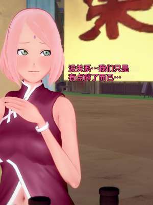[Eggys] Boruto: Sex Generation EP.1-14 (BORUTO -ボルト-) [中国翻訳][996翻译]進行中]_07-053