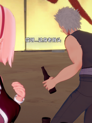 [Eggys] Boruto: Sex Generation EP.1-14 (BORUTO -ボルト-) [中国翻訳][996翻译]進行中]_07-056