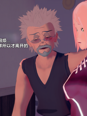 [Eggys] Boruto: Sex Generation EP.1-14 (BORUTO -ボルト-) [中国翻訳][996翻译]進行中]_07-064