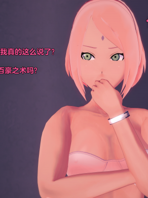 [Eggys] Boruto: Sex Generation EP.1-14 (BORUTO -ボルト-) [中国翻訳][996翻译]進行中]_08-002