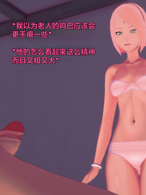 [Eggys] Boruto: Sex Generation EP.1-14 (BORUTO -ボルト-) [中国翻訳][996翻译]進行中]_08-009