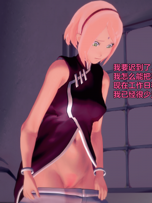 [Eggys] Boruto: Sex Generation EP.1-14 (BORUTO -ボルト-) [中国翻訳][996翻译]進行中]_08-107