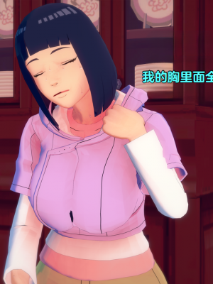 [Eggys] Boruto: Sex Generation EP.1-14 (BORUTO -ボルト-) [中国翻訳][996翻译]進行中]_09-003