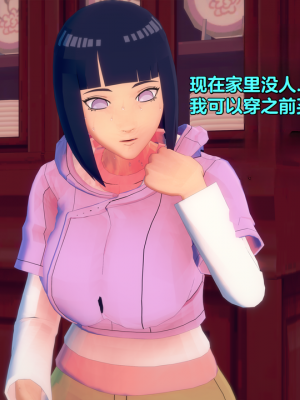 [Eggys] Boruto: Sex Generation EP.1-14 (BORUTO -ボルト-) [中国翻訳][996翻译]進行中]_09-004