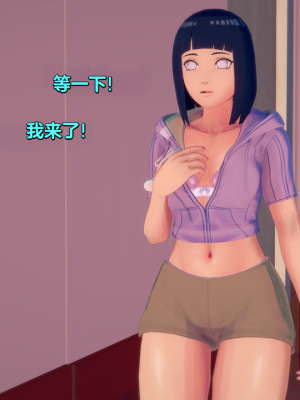 [Eggys] Boruto: Sex Generation EP.1-14 (BORUTO -ボルト-) [中国翻訳][996翻译]進行中]_09-020