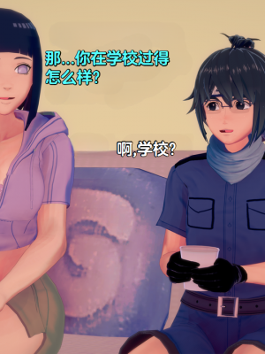 [Eggys] Boruto: Sex Generation EP.1-14 (BORUTO -ボルト-) [中国翻訳][996翻译]進行中]_09-028