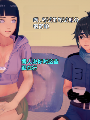 [Eggys] Boruto: Sex Generation EP.1-14 (BORUTO -ボルト-) [中国翻訳][996翻译]進行中]_09-029
