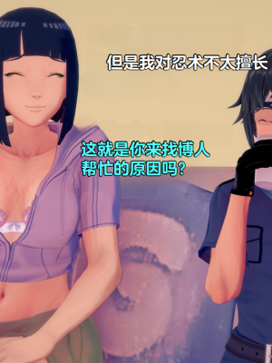 [Eggys] Boruto: Sex Generation EP.1-14 (BORUTO -ボルト-) [中国翻訳][996翻译]進行中]_09-030