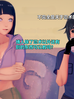 [Eggys] Boruto: Sex Generation EP.1-14 (BORUTO -ボルト-) [中国翻訳][996翻译]進行中]_09-031