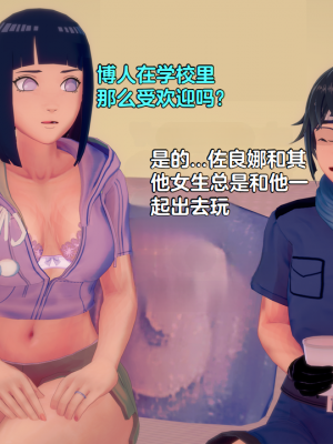 [Eggys] Boruto: Sex Generation EP.1-14 (BORUTO -ボルト-) [中国翻訳][996翻译]進行中]_09-033