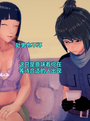 [Eggys] Boruto: Sex Generation EP.1-14 (BORUTO -ボルト-) [中国翻訳][996翻译]進行中]_09-038