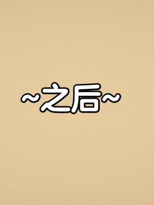 [Eggys] Boruto: Sex Generation EP.1-14 (BORUTO -ボルト-) [中国翻訳][996翻译]進行中]_09-041