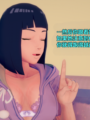 [Eggys] Boruto: Sex Generation EP.1-14 (BORUTO -ボルト-) [中国翻訳][996翻译]進行中]_09-042