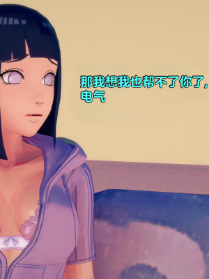 [Eggys] Boruto: Sex Generation EP.1-14 (BORUTO -ボルト-) [中国翻訳][996翻译]進行中]_09-046