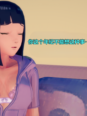 [Eggys] Boruto: Sex Generation EP.1-14 (BORUTO -ボルト-) [中国翻訳][996翻译]進行中]_09-047