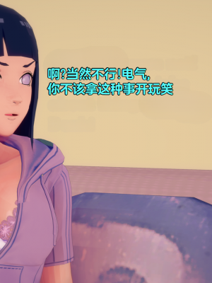 [Eggys] Boruto: Sex Generation EP.1-14 (BORUTO -ボルト-) [中国翻訳][996翻译]進行中]_09-049