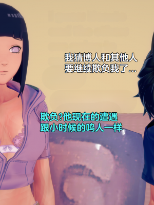 [Eggys] Boruto: Sex Generation EP.1-14 (BORUTO -ボルト-) [中国翻訳][996翻译]進行中]_09-051
