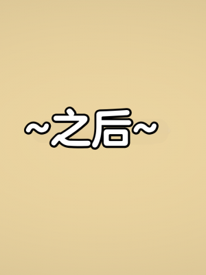 [Eggys] Boruto: Sex Generation EP.1-14 (BORUTO -ボルト-) [中国翻訳][996翻译]進行中]_09-086